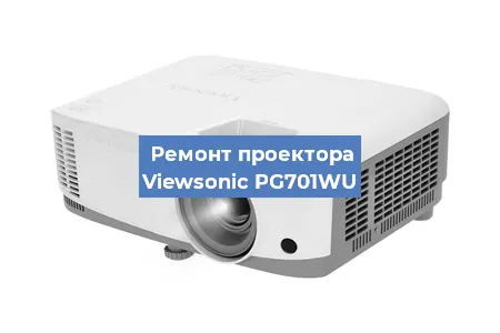 Замена системной платы на проекторе Viewsonic PG701WU в Новосибирске